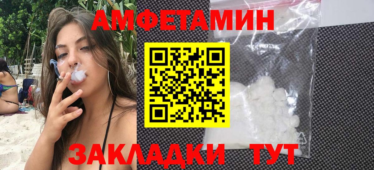 Торжок  АМФЕТАМИН Розовый  АМФ  Вход с VPN 