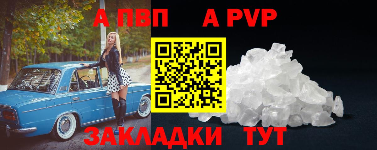 что такое наркотик  Alfa_PVP СК КРИС  Торжок  А ПВП VHQ  Alpha-PVP VHQ 
