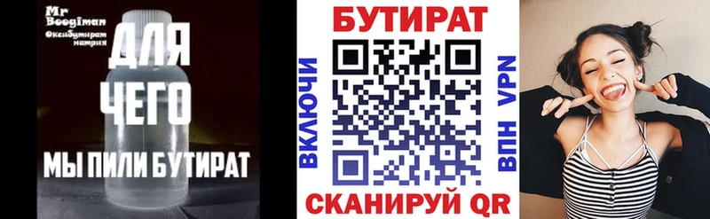 БУТИРАТ GHB  цены наркотик  Торжок 