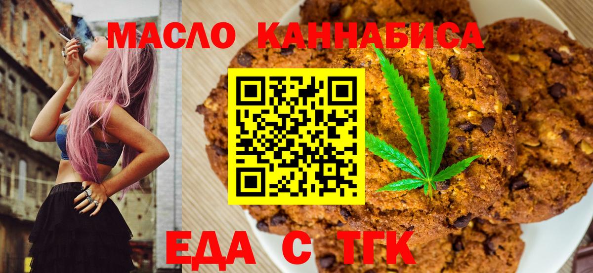 Canna-Cookies конопля Торжок