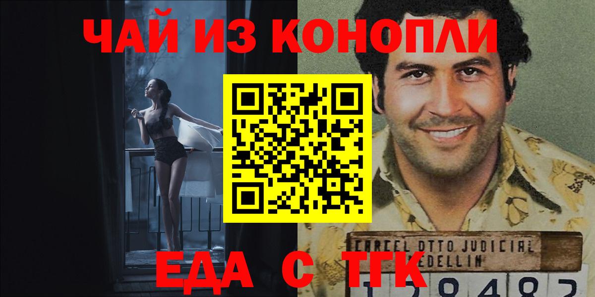 Canna-Cookies марихуана  Торжок 