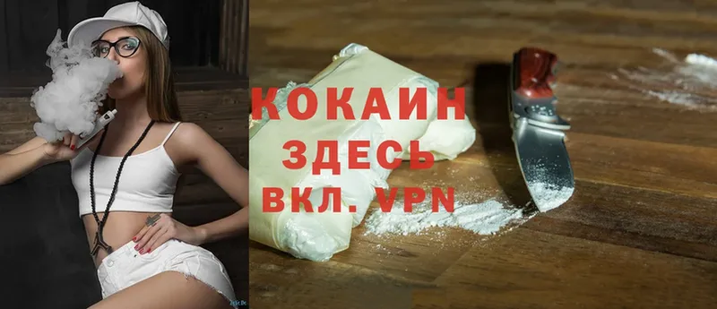 хочу наркоту  Торжок  Cocaine VHQ 