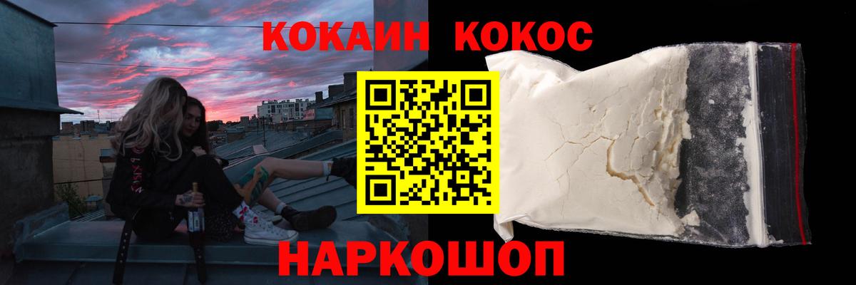 COCAIN  COCAIN 99%  Вход с VPN  Cocaine Перу  Торжок 
