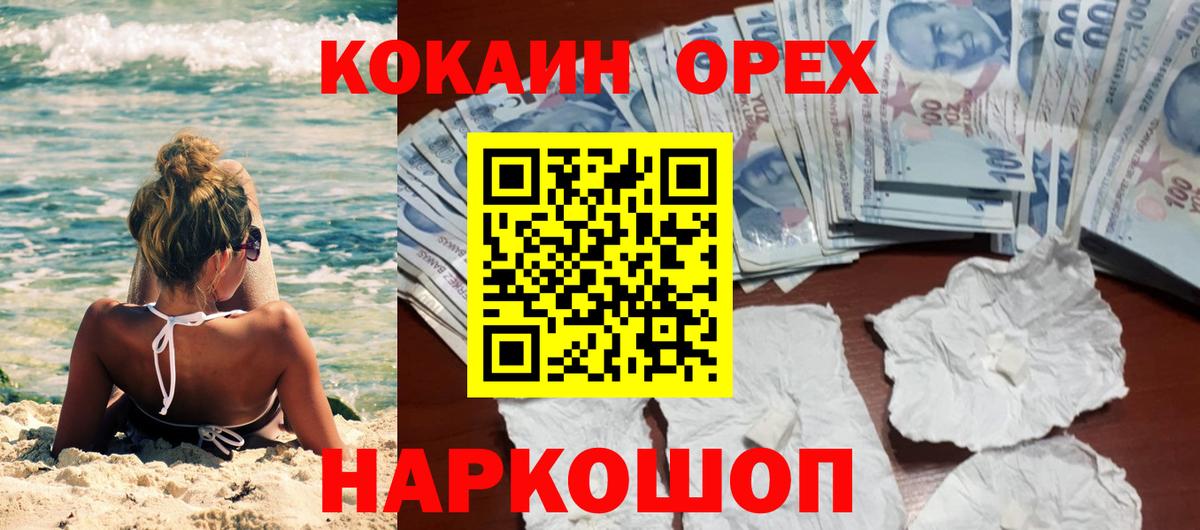 наркошоп  COCAIN 99%  Торжок  Cocaine Боливия  COCAIN 