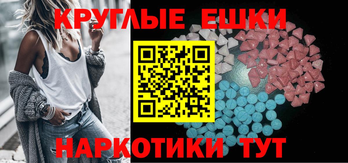 MEGA зеркало  Экстази XTC  Экстази  Вход с VPN  Торжок  Экстази MDMA 