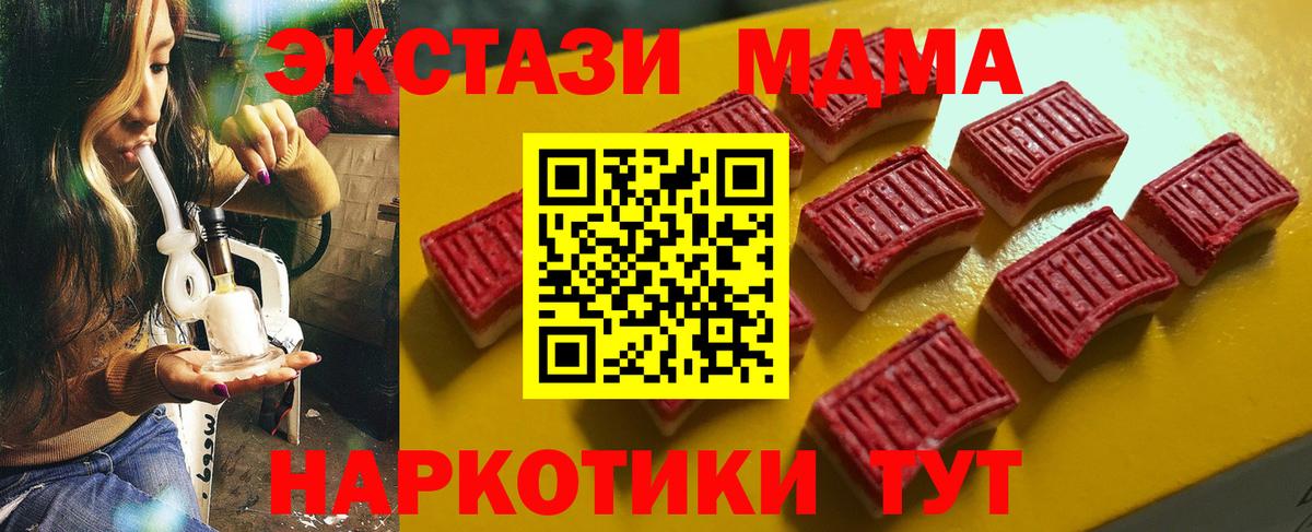 магазин продажи наркотиков  Торжок  Ecstasy MDMA  ЭКСТАЗИ 