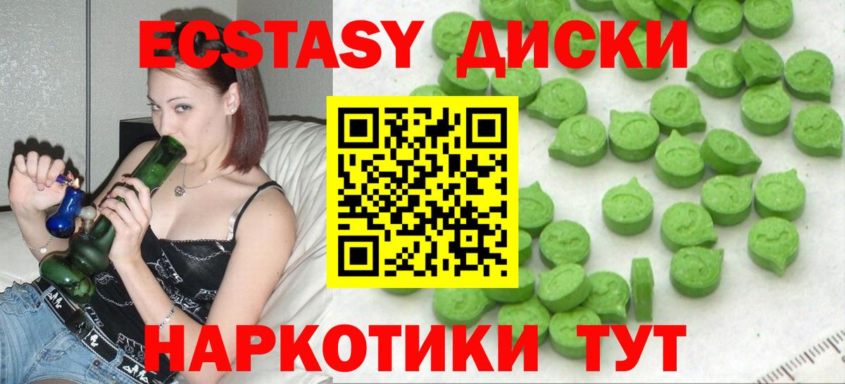 Экстази VHQ Торжок