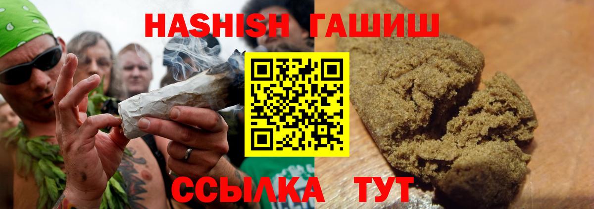 ГАШИШ Изолятор Торжок