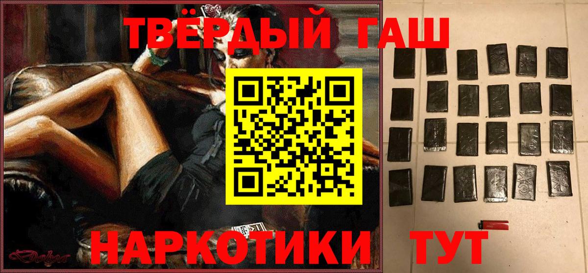 Гашиш гашик  ГАШ  даркнет сайт  Торжок  Гашиш Изолятор 