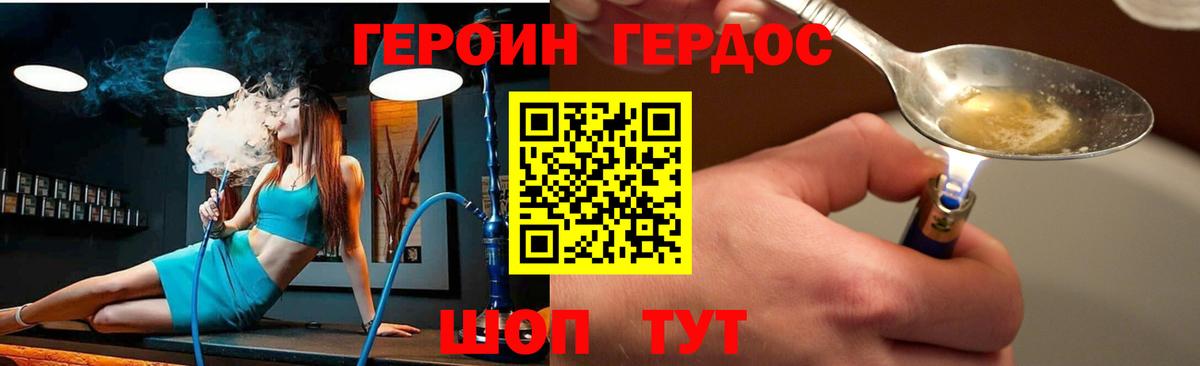 Героин  Вход с VPN  Торжок  ГЕРОИН белый 