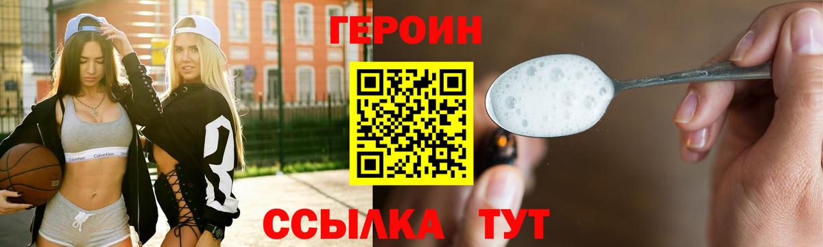 ГЕРОИН гречка Торжок