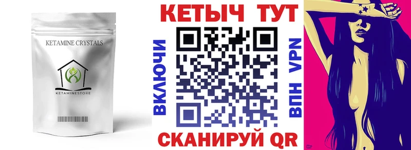 закладки  kraken вход  Кетамин ketamine  Торжок 