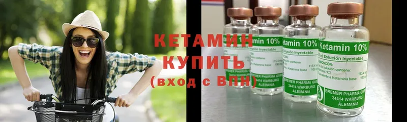 Кетамин ketamine  Торжок 