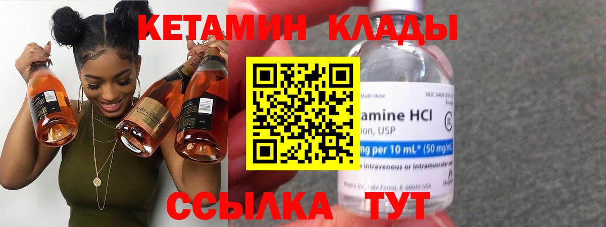 маркетплейс телеграм  КЕТАМИН ketamine  Вход с VPN  Торжок 