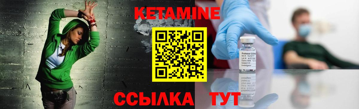 Кетамин ketamine  Торжок  Кетамин VHQ 