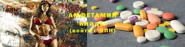 мяу мяу кристалл Новозыбков