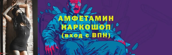 мяу мяу кристалл Новозыбков