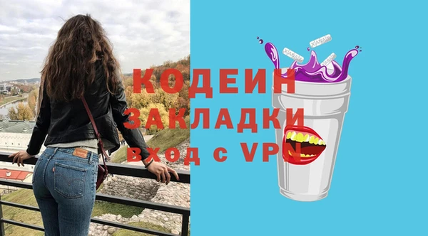 мяу мяу кристалл Новозыбков