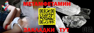 первитин Беслан