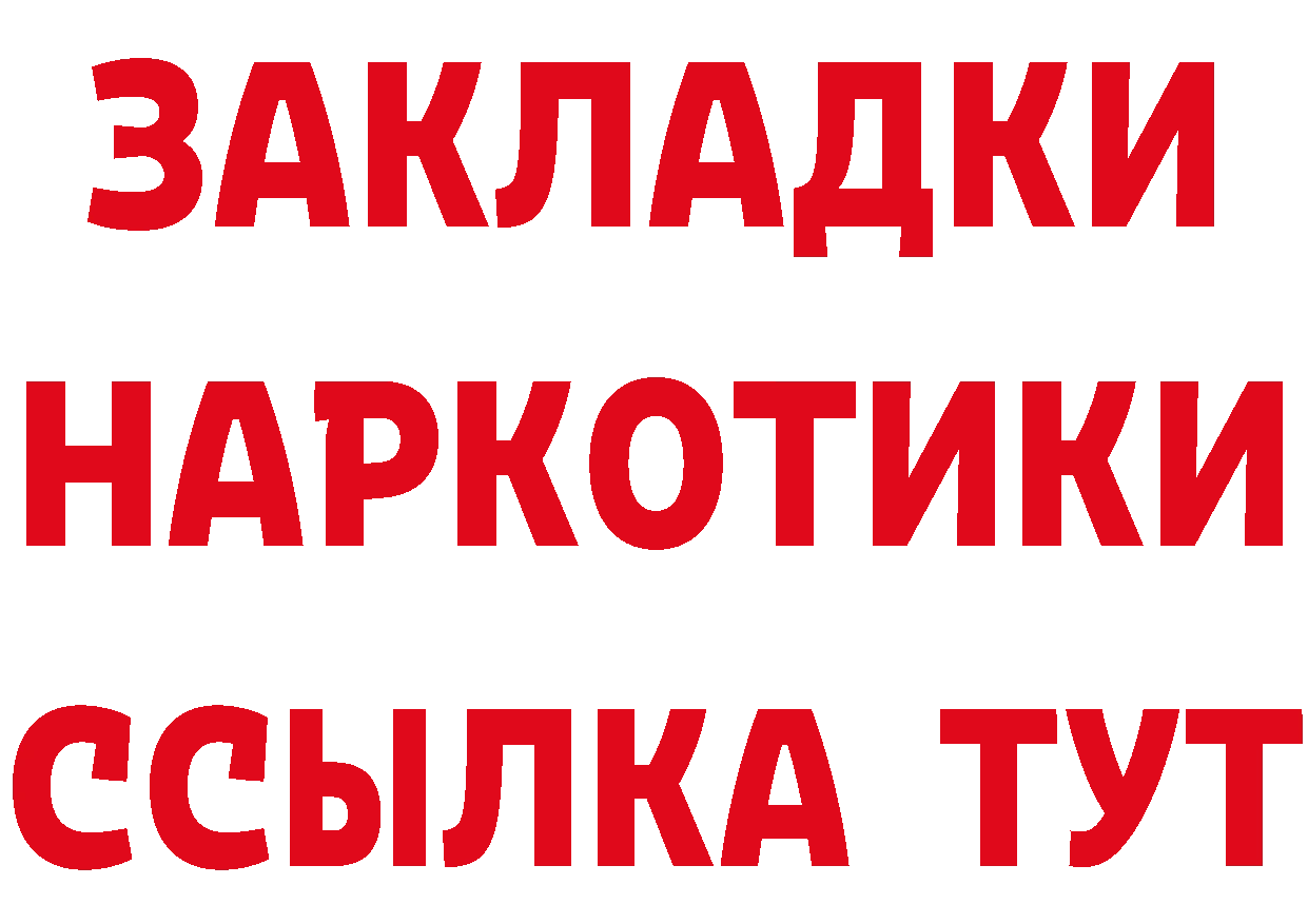 Продажа наркотиков даркнет клад Торжок