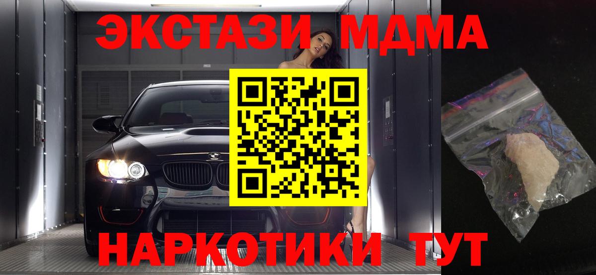 МДМА  Торжок  МДМА кристаллы 