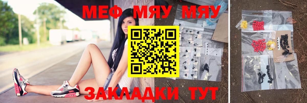 Меф мяу мяу  Торжок  Меф  Меф mephedrone 