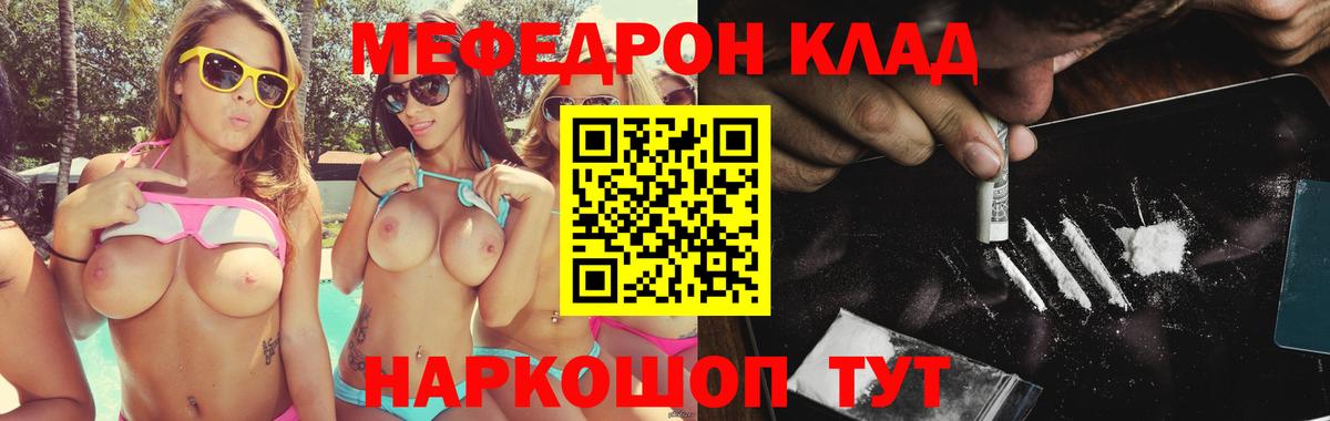 МЕФ кристаллы Торжок