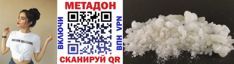 МЕТАДОН белоснежный  наркота  нарко площадка Telegram  Торжок 