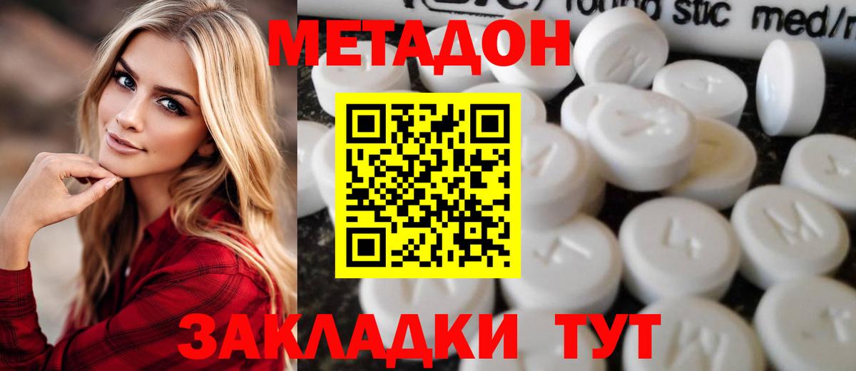hydra как войти  Вход с VPN  МЕТАДОН methadone  Торжок  Метадон белоснежный 