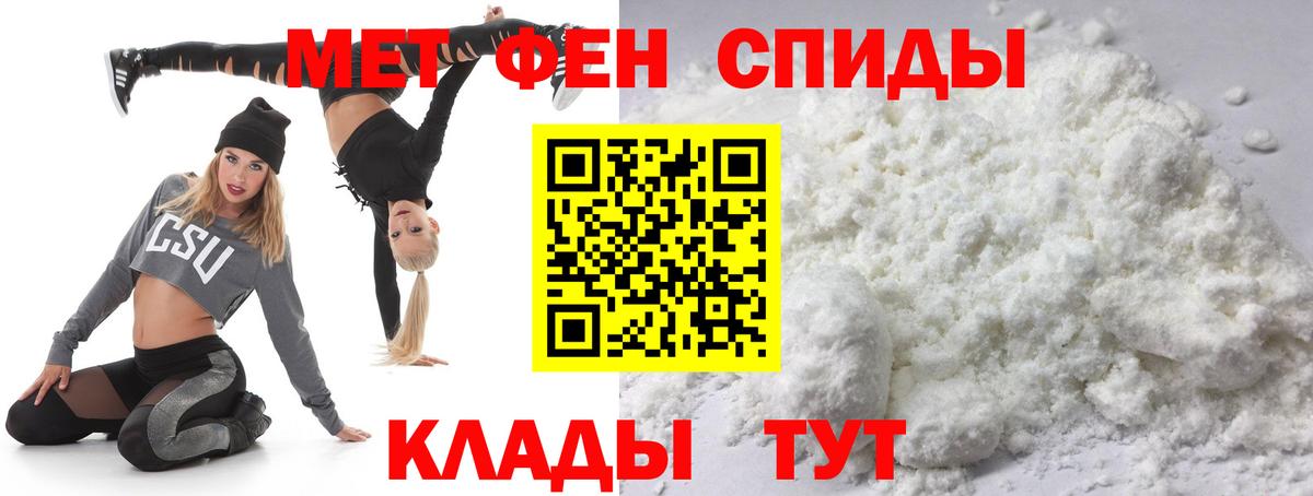 Метамфетамин мет Торжок