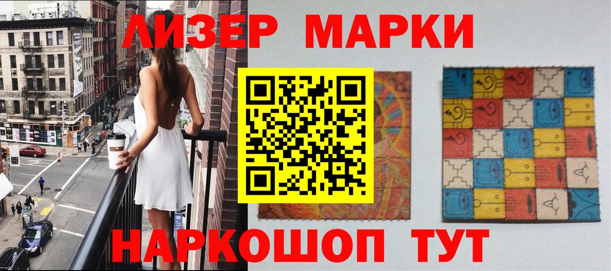 Марки 25I-NBOMe  Вход с VPN  Марки N-bome 1500мкг  Торжок  Марки N-bome 1500мкг 