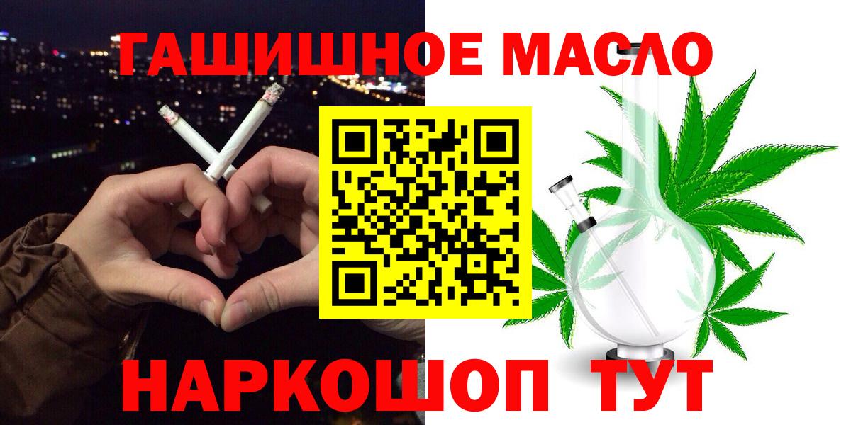 ТГК жижа Торжок