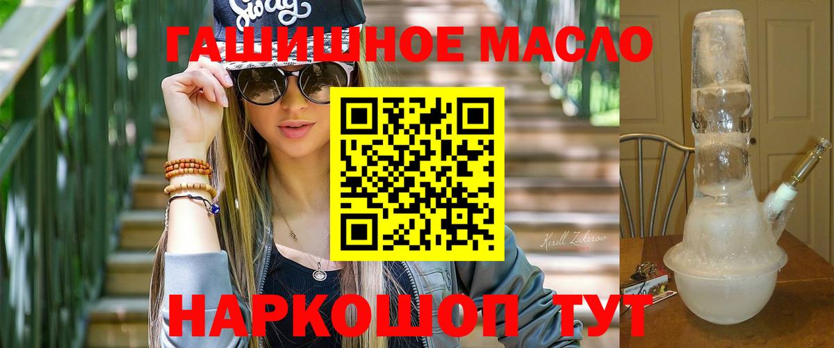 Торжок  Дистиллят ТГК вейп  Вход с VPN 