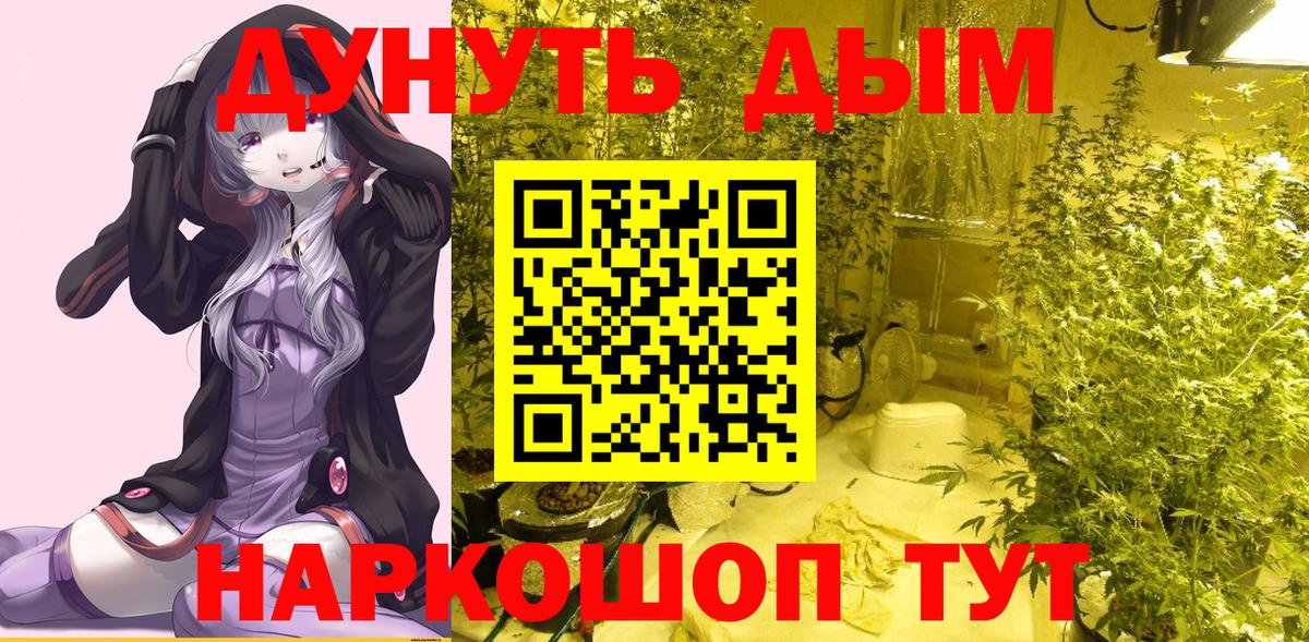 Канабис семена  Вход с VPN  МАРИХУАНА White Widow  Торжок 